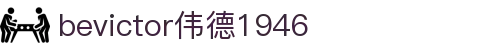 bevictor伟德官网 - 韦德官方网站